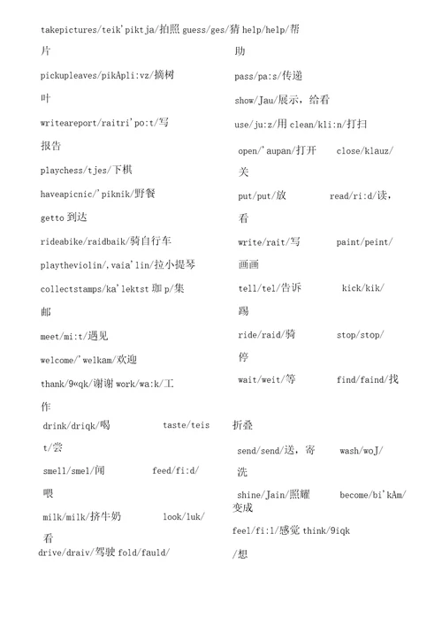 小学英语单词分类表、短语以及专项练习题