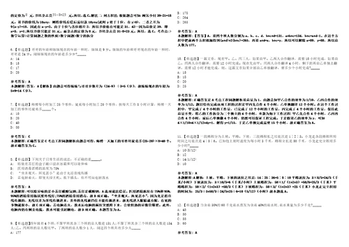 2023年02月2022湖南中南大学专职辅导员公开招聘14人笔试参考题库答案详解