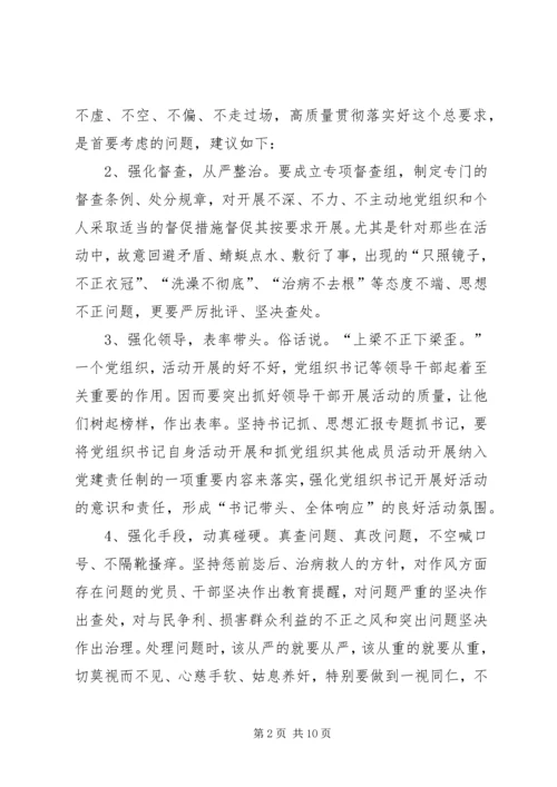 某县第二批党的群众路线教育实践活动调研报告.docx