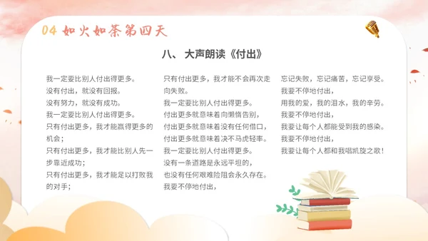 插画卡通展板风教师教学少儿演讲口才晨训培训课件模板ppt