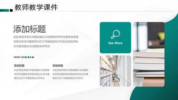 欧美风格教育公开课教学设计教师说课PPT