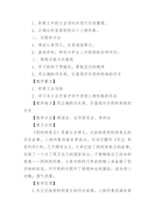 人教版高一必修语文上册电子课本2023下载.docx