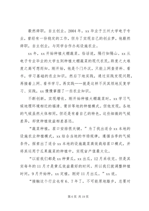 优秀科技工作者事迹材料六篇.docx