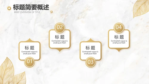 金色高档瓷砖大理石宣传介绍动态PPT
