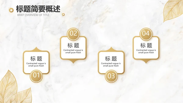 金色高档瓷砖大理石宣传介绍动态PPT