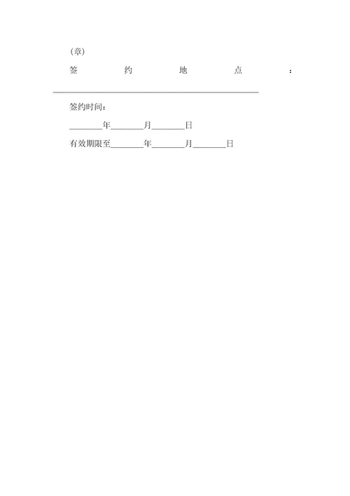 2022年上海城市租房协议样本