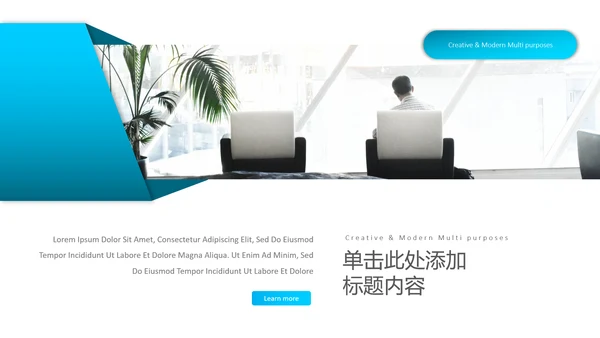 简洁蓝色风格公司简介商务汇报PPT模板