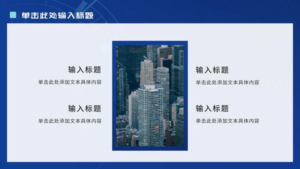 科技风新闻工作报告ppt模板