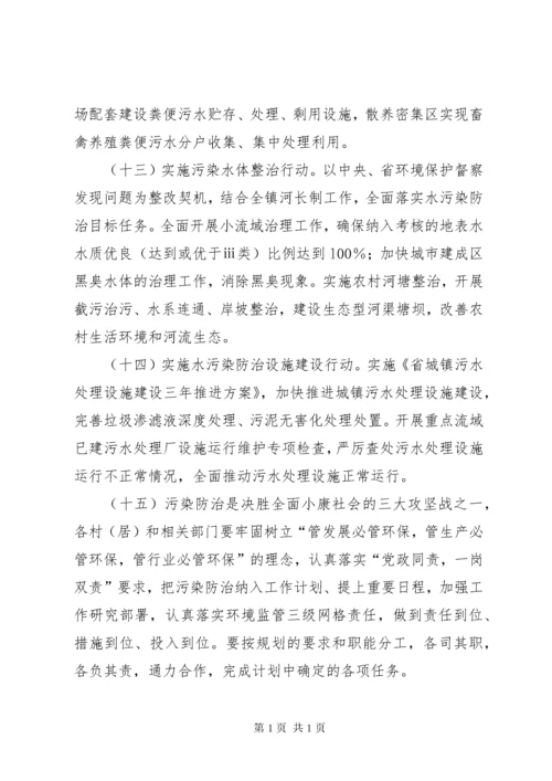 镇XX年环境保护工作计划.docx