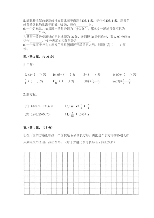 山西省【小升初】2023年小升初数学试卷及一套参考答案.docx