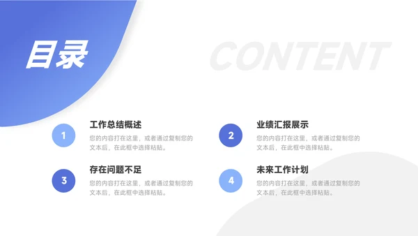 蓝色实用主义工作总结模板PPT模板
