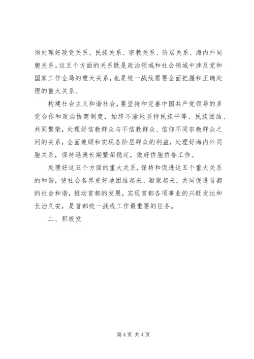 充分发挥基层女人大代表作用促进男女平等基本国策的深入实施与和谐社会的构建 (3).docx
