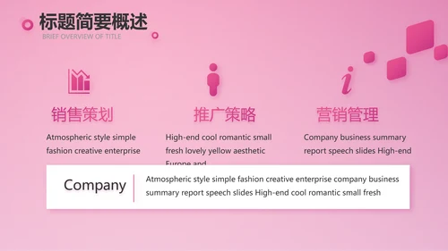 粉色唯美关爱乳腺健康动态PPT