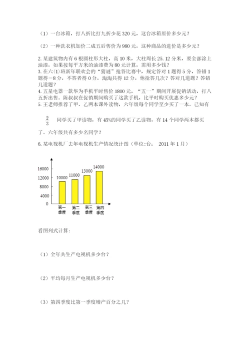 西师大版小升初数学模拟试卷及答案1套.docx