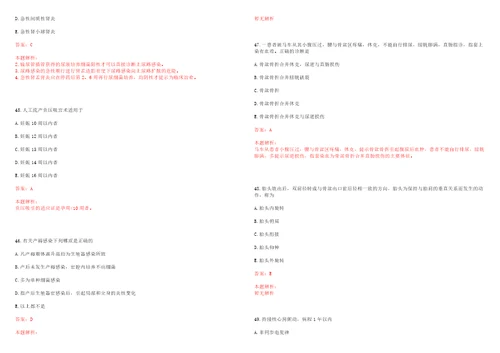 2022年12月护理专业知识水痘患者护理措施考试参考题库含详解