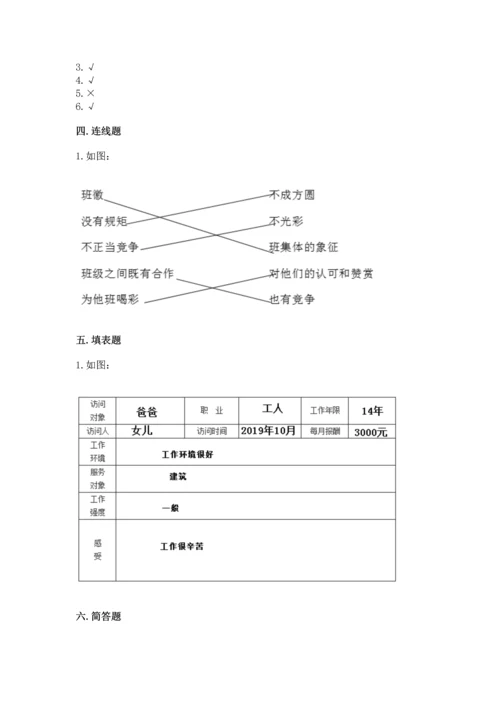 2022部编版道德与法治四年级上册期中测试卷附解析答案.docx