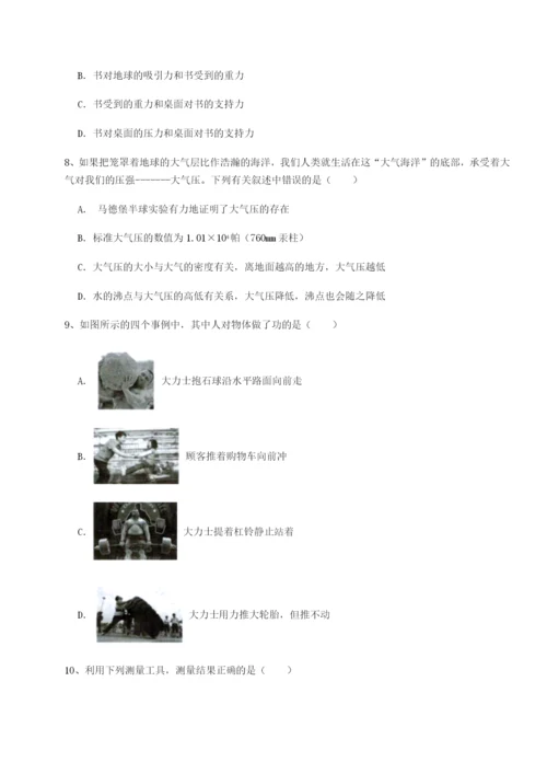 基础强化安徽合肥市庐江县二中物理八年级下册期末考试难点解析试卷（含答案解析）.docx