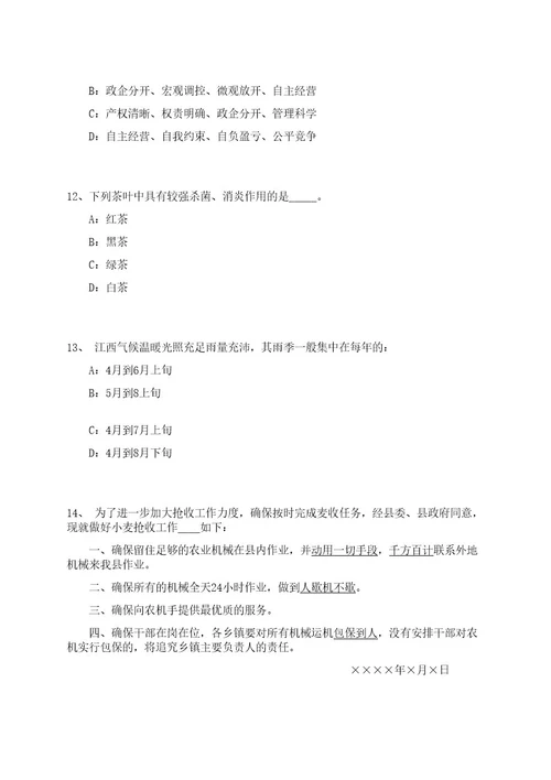 2023年02月重庆市大渡口区教育事业单位面向应届公费师范生招考聘用笔试历年难易错点考题含答案带详细解析