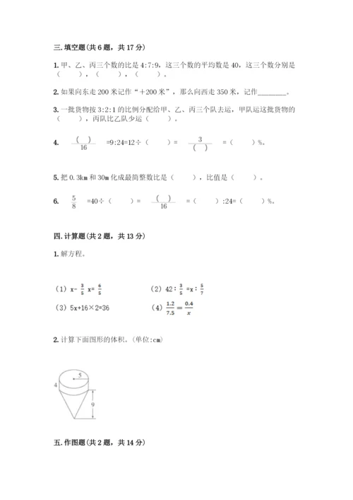 人教版六年级下册数学期末测试卷丨精品(A卷).docx