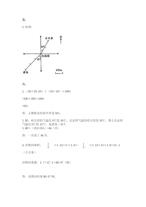 最新西师大版小升初数学模拟试卷附参考答案（精练）.docx