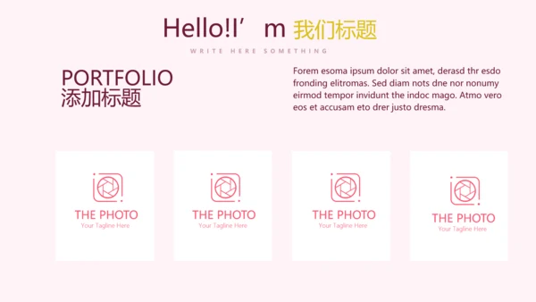 精美粉色时尚约会春天动态PPT
