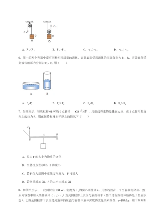 滚动提升练习山西太原市外国语学校物理八年级下册期末考试专题测试试卷（解析版）.docx