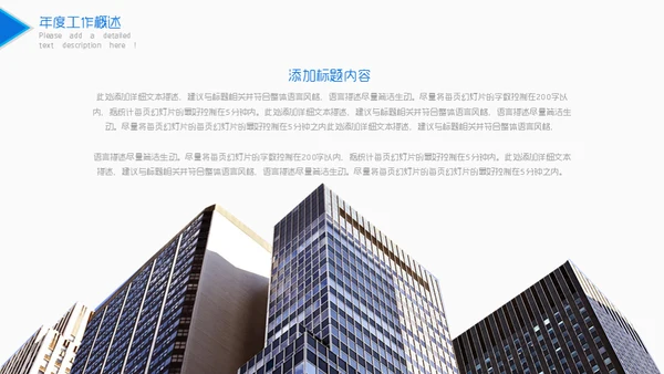 简约型部门工作汇报通用PPT模板