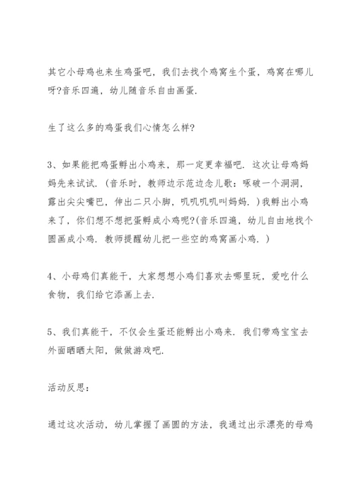 适合幼儿的美术主题活动策划方案.docx