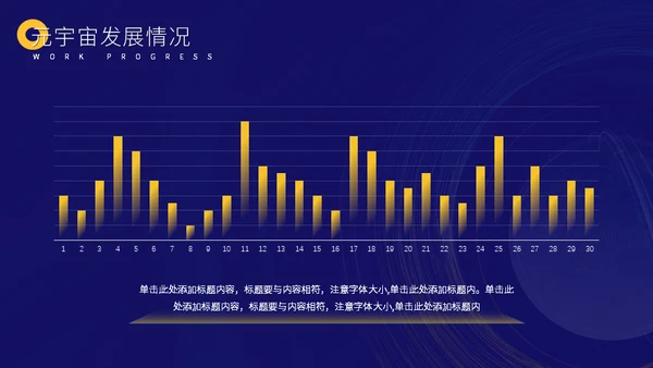 元宇宙发展研究报告通用PPT模板