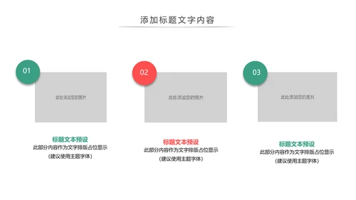 卡通少儿篮球招生培训宣传动态PPT模板