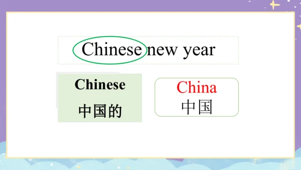 Module 10 Unit 1 We have a big family dinner. 课件(共
