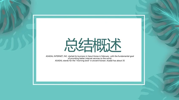 小清新医疗医学健康动态PPT