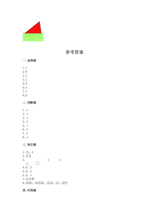 苏教版一年级下册数学第二单元 认识图形（二） 测试卷精品（易错题）.docx