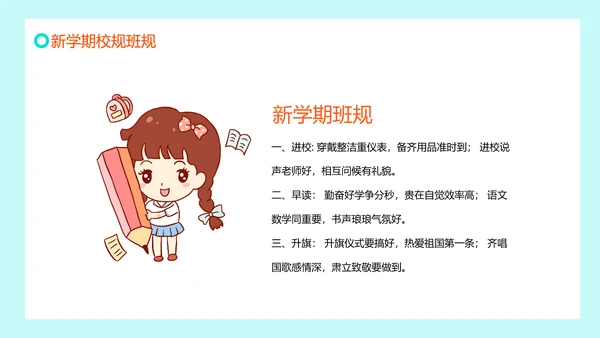 预防肺炎中小学开学第一课少先队红领巾PPT模板
