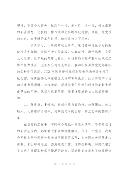 优秀党员主要事迹300字3篇.docx