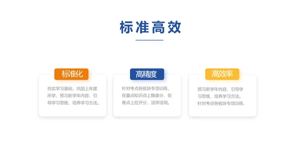 新教师培训讲座商务动态PPT模板