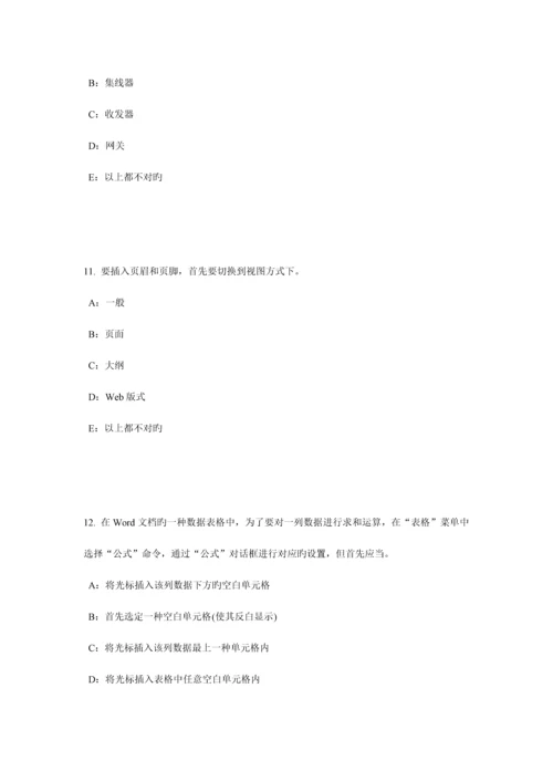 2023年上半年陕西省银行招聘考试管理学基础知识组织模拟试题.docx