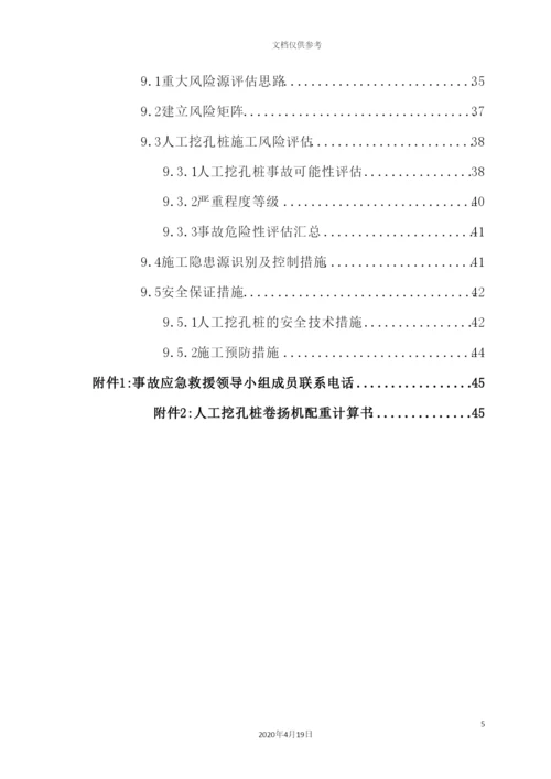 钻孔桩专项施工方案培训资料.docx