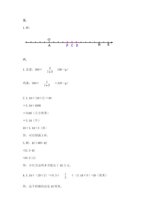 沪教版六年级数学下学期期末测试题有答案.docx