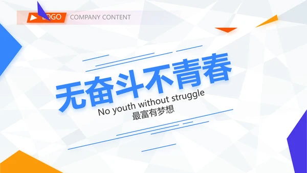 大气体育足球运动足球训练工作总结PPT