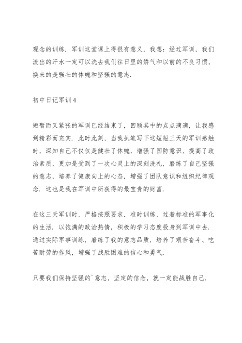 初中学生军训心得体会范文5篇_初中学生军训心得体会.docx