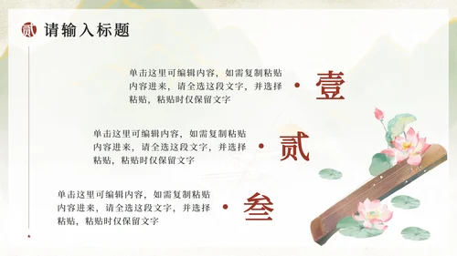 橙色水墨中国风古风古韵PPT模板