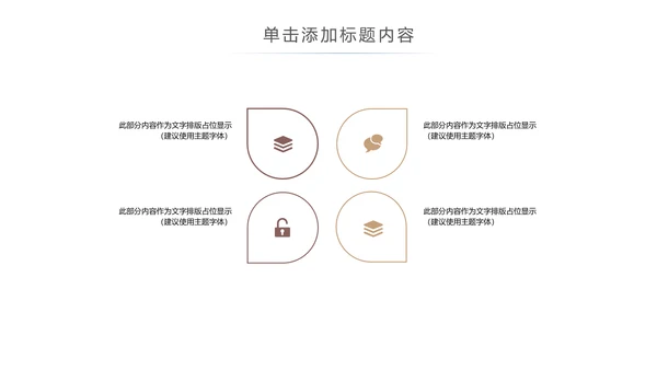 简约读书分享会好书推荐读好书PPT模板