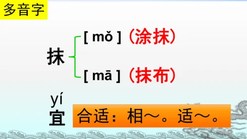 统编版语文三年级上册17古诗三首 课件