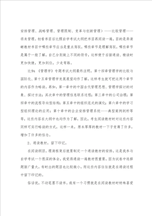 专业指导课的心得体会