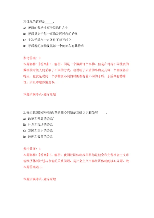 甘肃省临泽县梨园口战役纪念馆关于公开招考2名讲解员模拟训练卷第9次