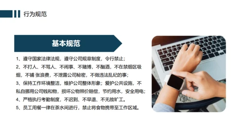 办公室企业规章制度管理培训通用PPT模版
