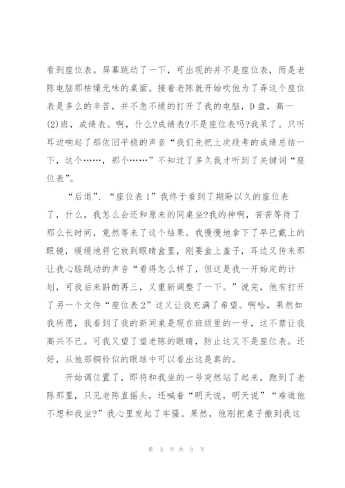 小学一波三折作文5篇.docx