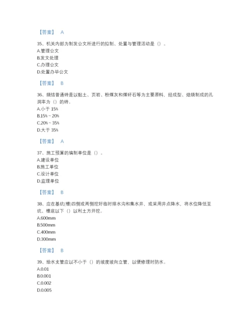 2022年江西省资料员之资料员基础知识高分试题库精品及答案.docx