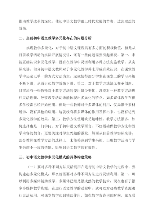 语文教育教学论文.docx